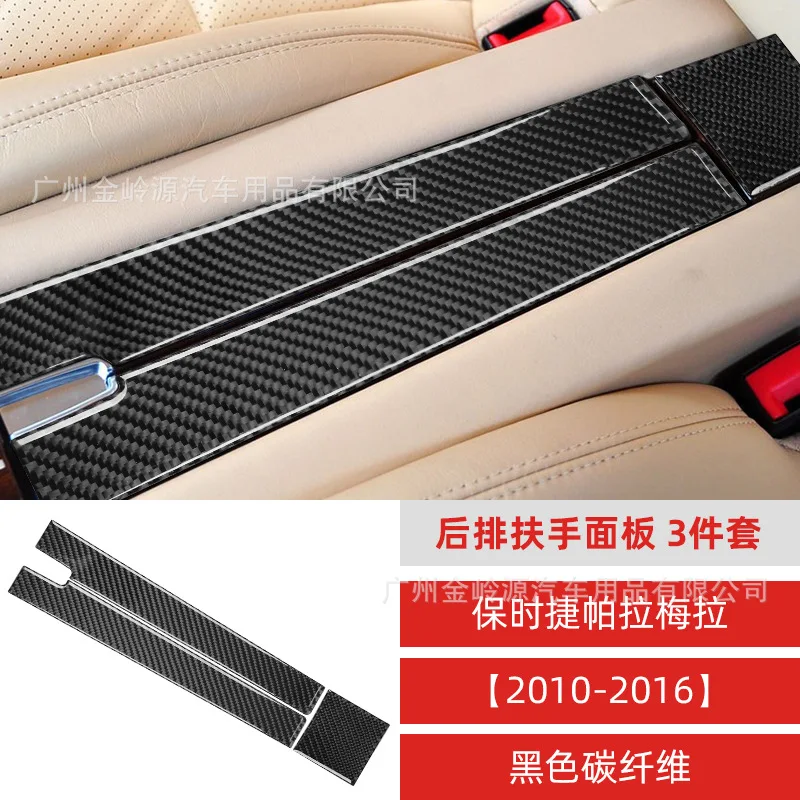 

Suitable for 2010-2016 carbon fiber Panamera rear armrest panel decorative car interior modification accessories