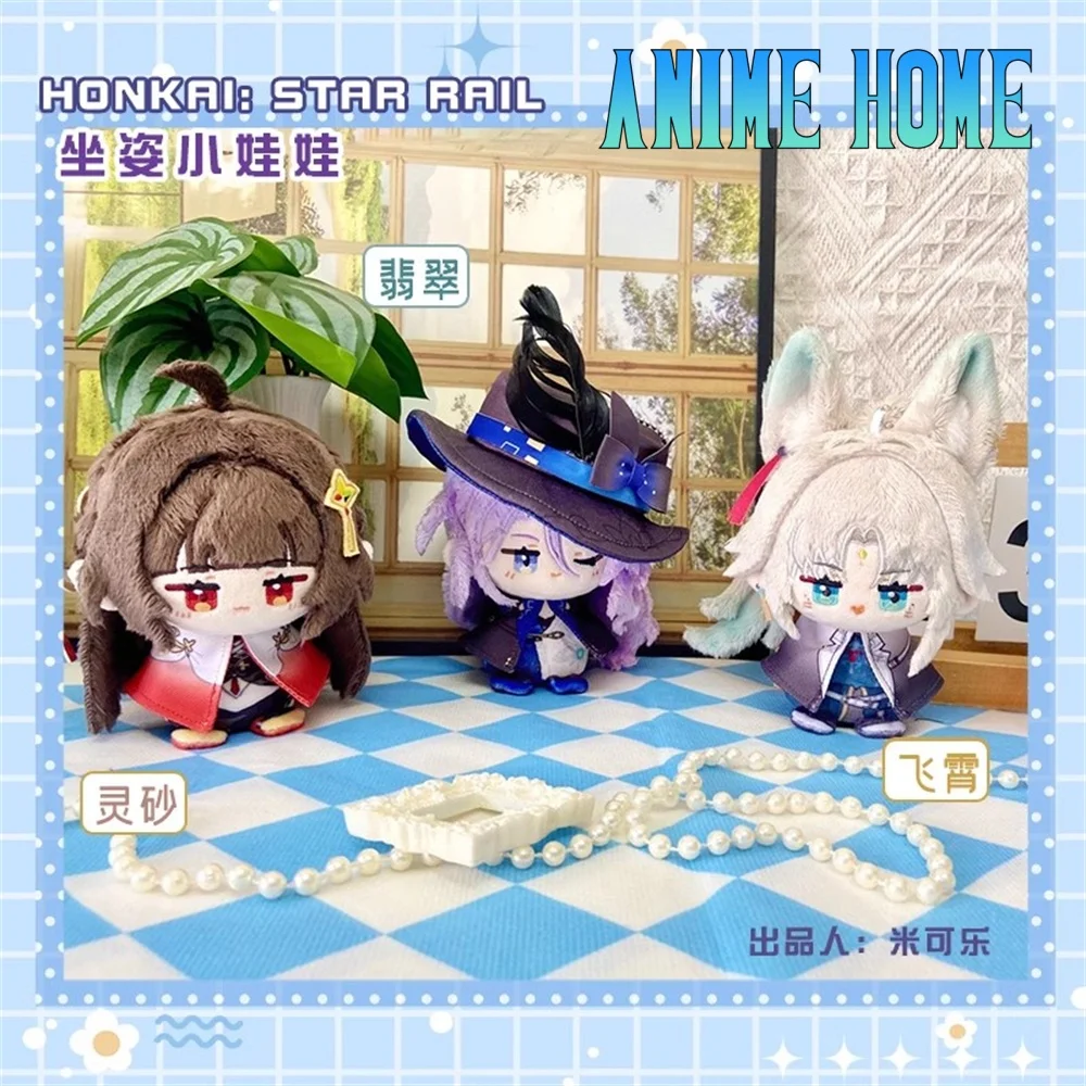 Plushie Game Honkai: Star Rail Jade Feixiao Lingsha 12cm Doll Toy Plush Keychain Cosplay Kids Gift MK Pre-order