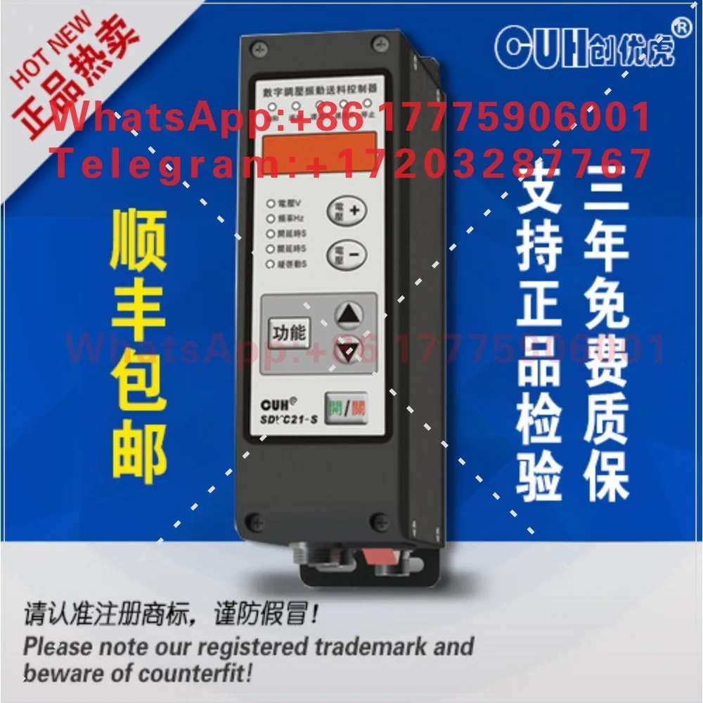 New installation project New CUH Chuangyouhu SDVC21-S digital display voltage regulation vibration