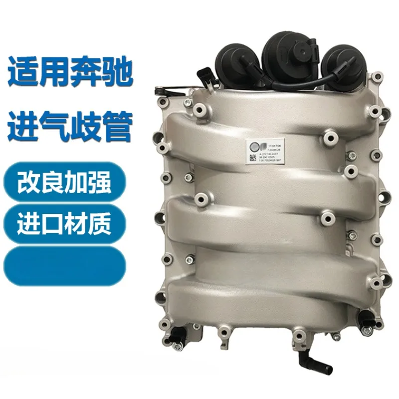 Suitable for M272 C300 E300 R350 S350 S400 branch pipe GLK ML CLS intake manifold imported with original packaging