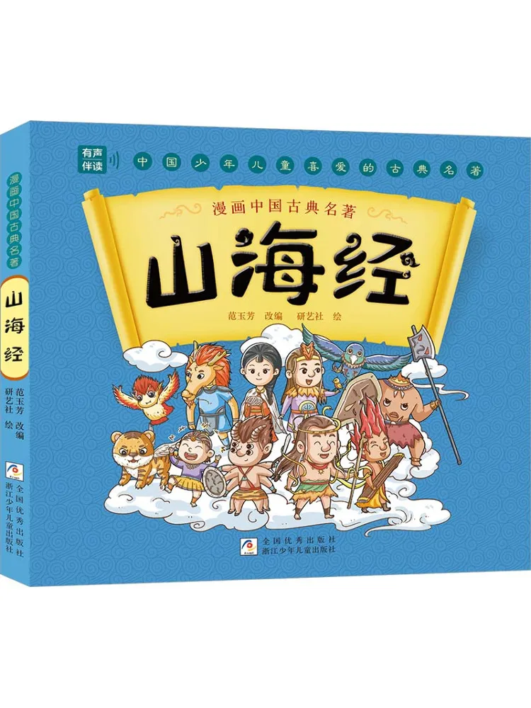 

Книга-Winshare Классик горов и морей