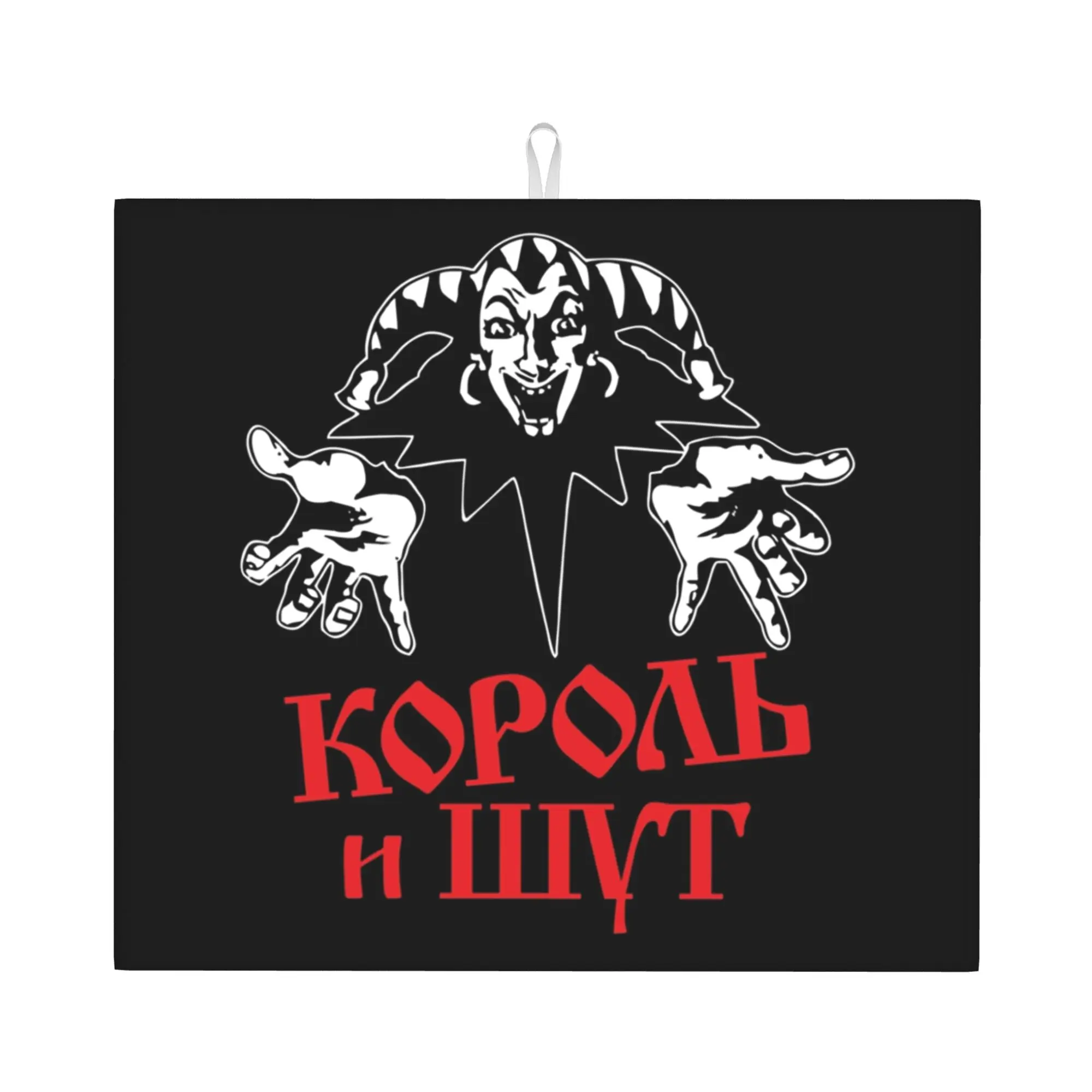 Korol I Shut Non Slip Kitchen Counter Protector Mat Barware Tableware Reusable Clown King And Jester Drying Mat For Kitchen