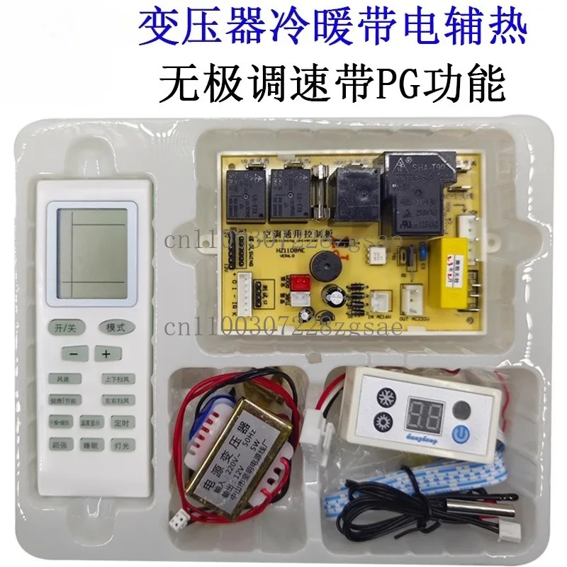 Air conditioner hanging universal main  circuit board circuit  control board computer version PG single cold electric
