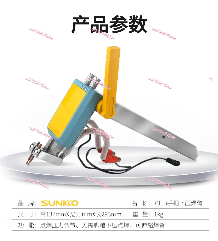 Spot Welding Machine Retractable Magnetic Telescopic Arm, Spot Welding Head