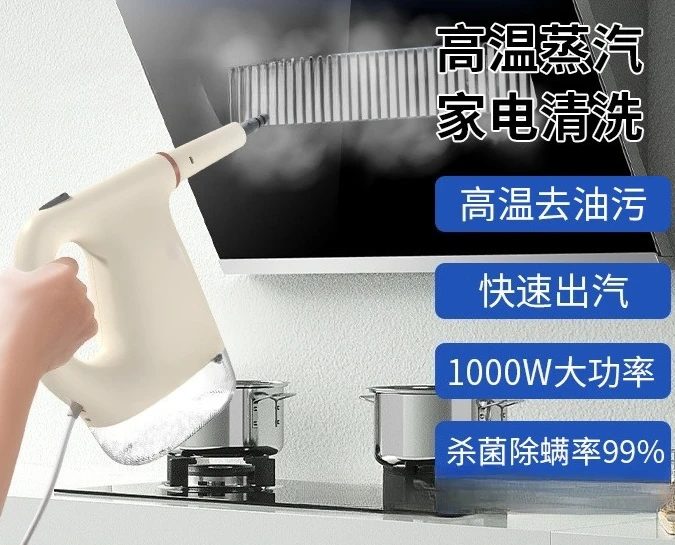 آلة التنظيف بالبخار لتطهير درجة الحرارة العالية والضغط العالي، شفاط مكيف هواء المطبخ المنزلي الصغير