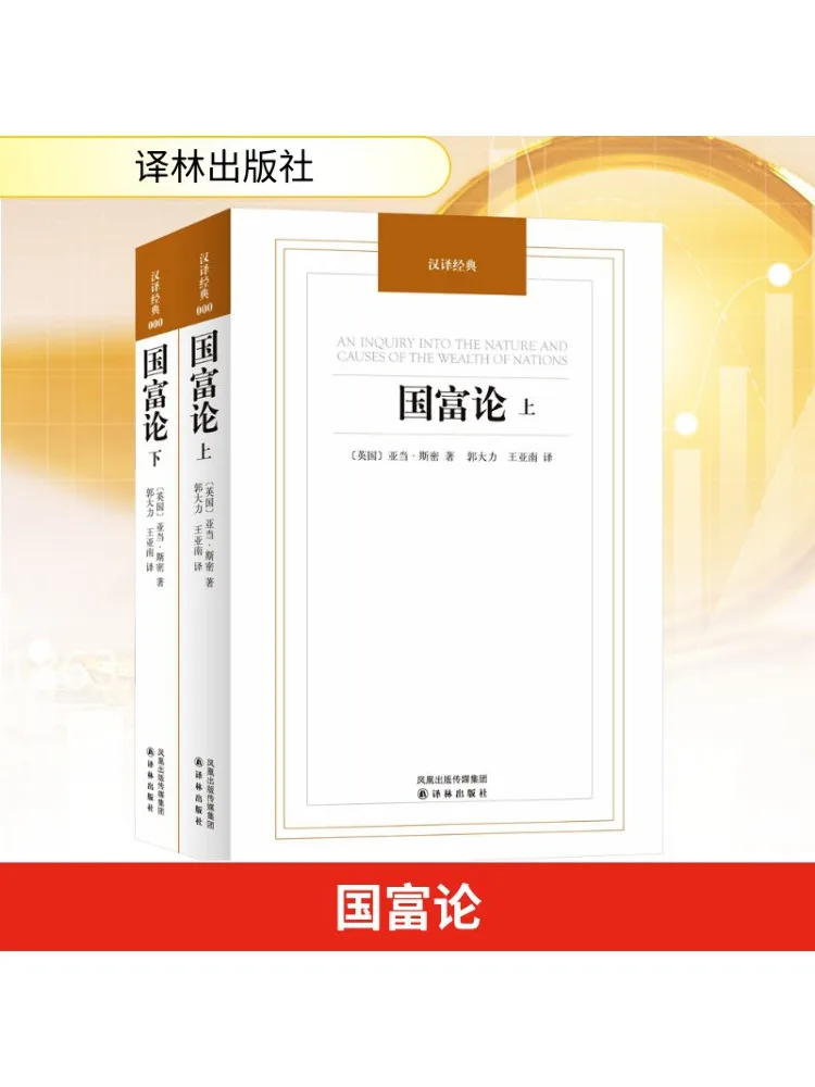 

Книга-Winshare The Wealth Of Nations 2: томы всего