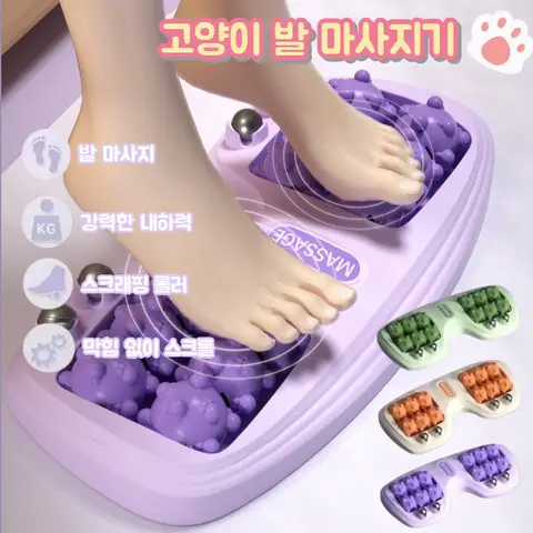 가정용 발마사지기 양생 자기치료 4열 롤러 발마사지기 혈자리 발마사지기 다리 발마사지기
