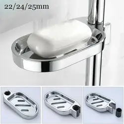 Adjustable Rail Slide Bathroom Bath Shower Soap Dishes Holder For 22 24 25 mm Home