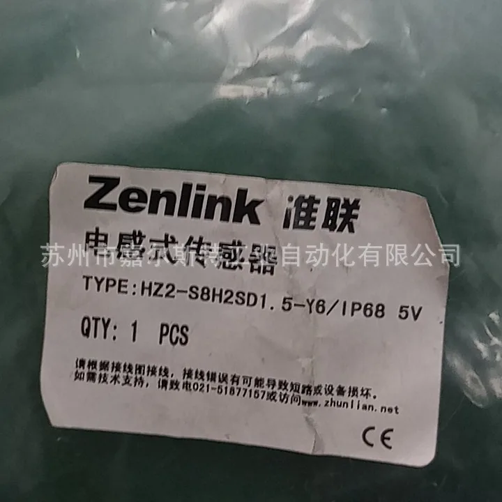 2025 HZ2-S8H2SD1.5-…