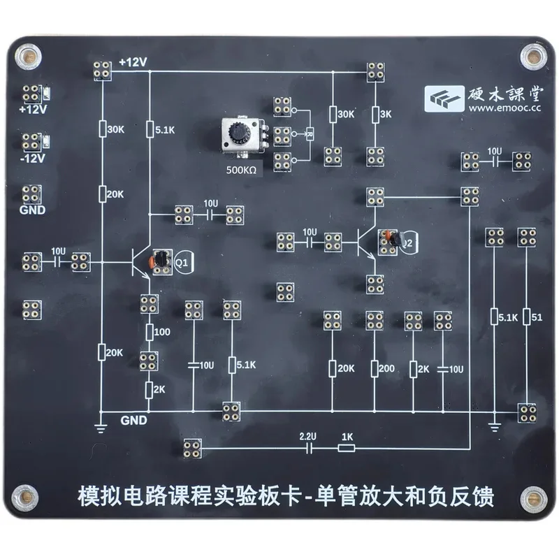 Analog Electronics Verification Experiment Module Features Single-Tube Differential Amplification Power Amplific