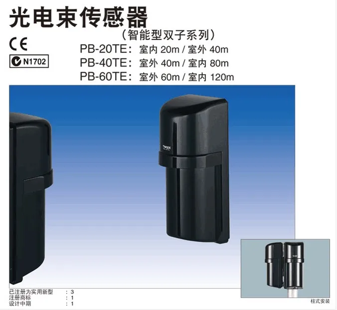 [Genuine One-year Warranty] Japan Takenaka TAKEX PB-60TE Infrared Beam Sensor