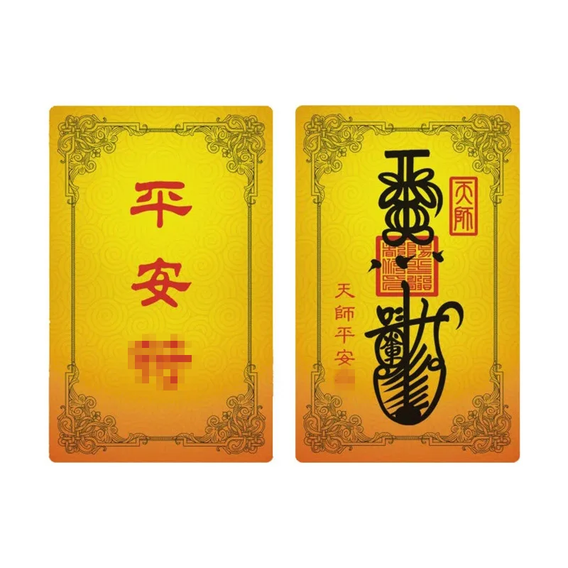 Zhang Tianshi Peace Blessing Card PVC Card Thangka Plastic Card
