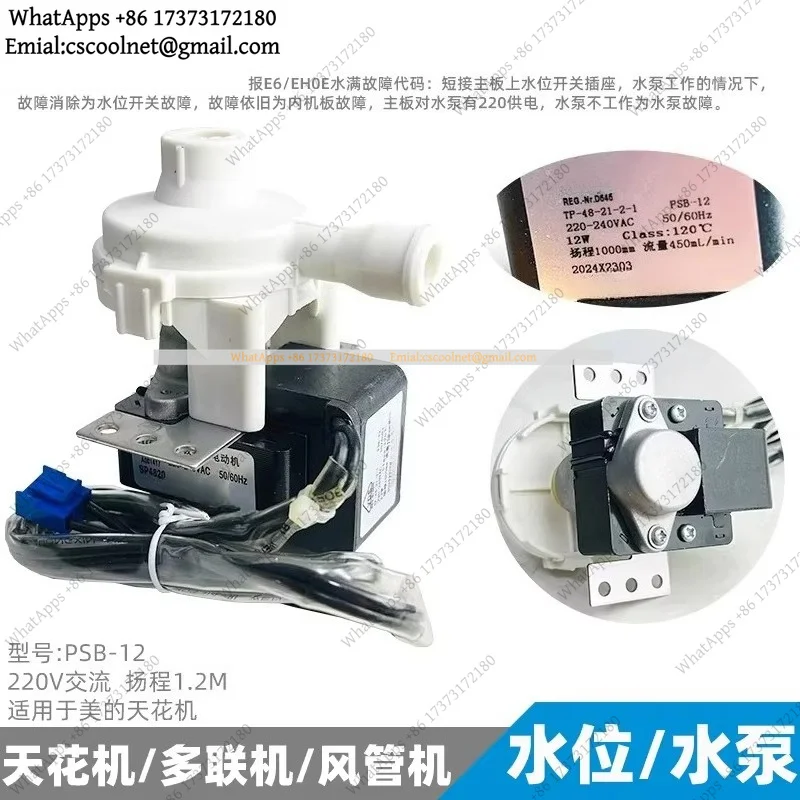 Condensate Drain Pump with Water Level Switch for 2-3-5HP Ceiling Cassette Duct Type VRF Air Conditioner Parts