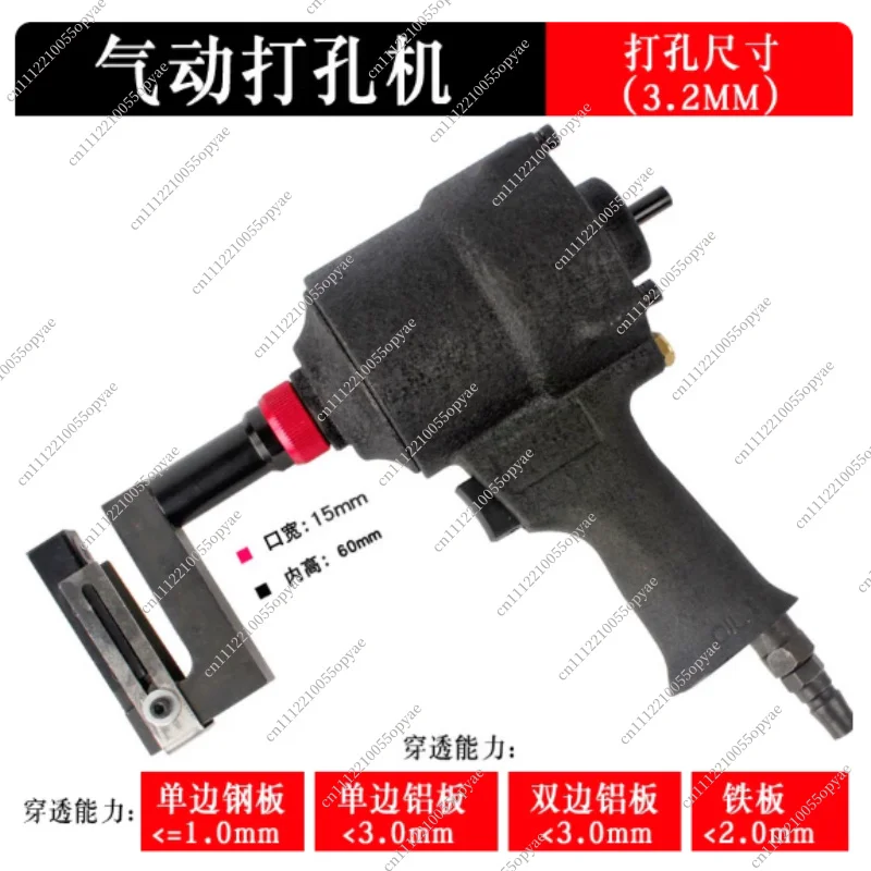 8KGF Industrial Pneumatic Punch Gun Metal Iron Plate Round Hole Punching Stainless Steel Advertising Word Air Puncher 3.2-8MM