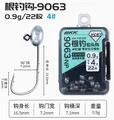 0.9g-No.4-22pcs