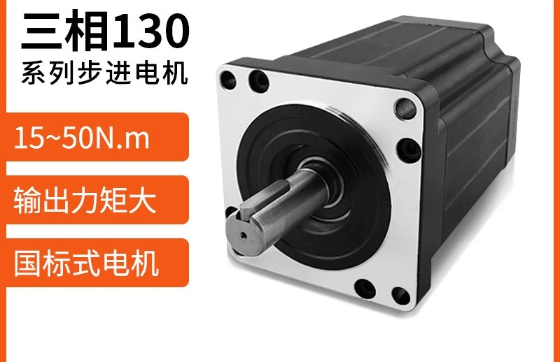 Stepper motor, high power torque 50N
