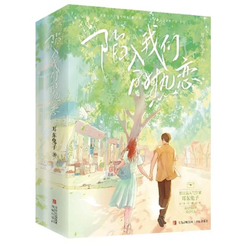 

Falling Deeply Into Our Passion - A Youth Romance and Love Story