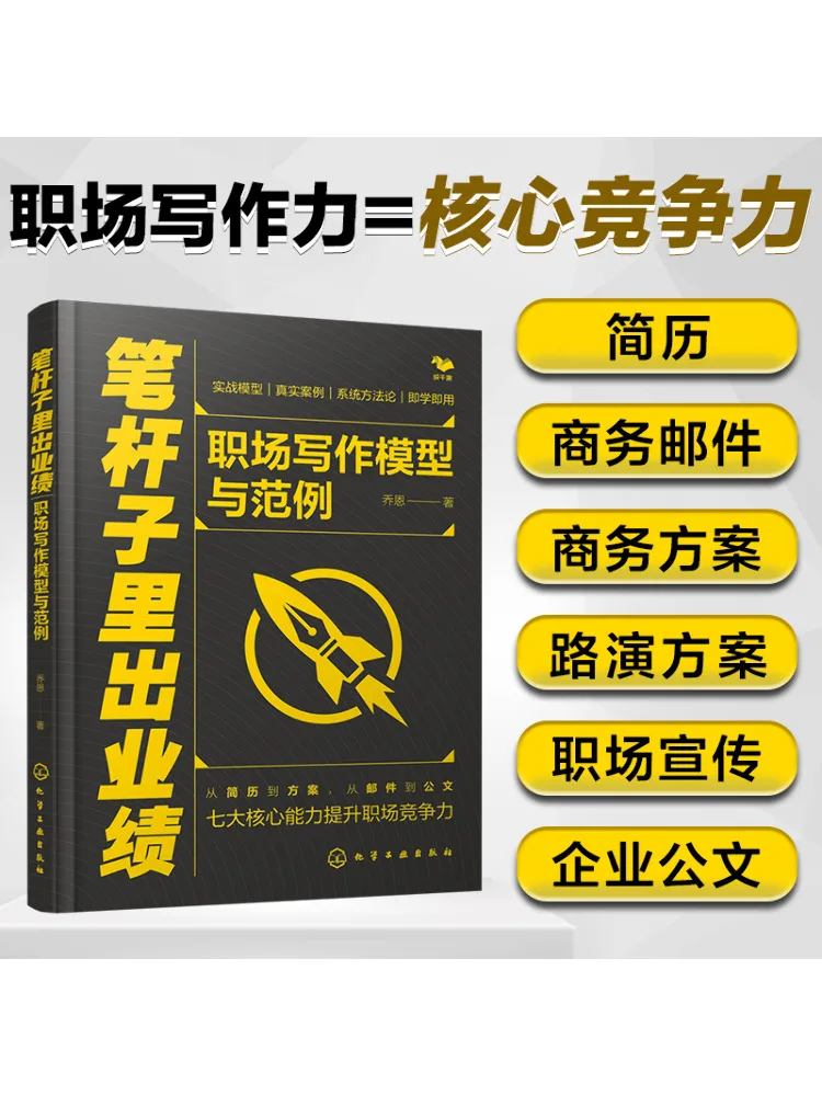 

Book-Winshare Performance in the Pen Workplace Writing Models and Examples