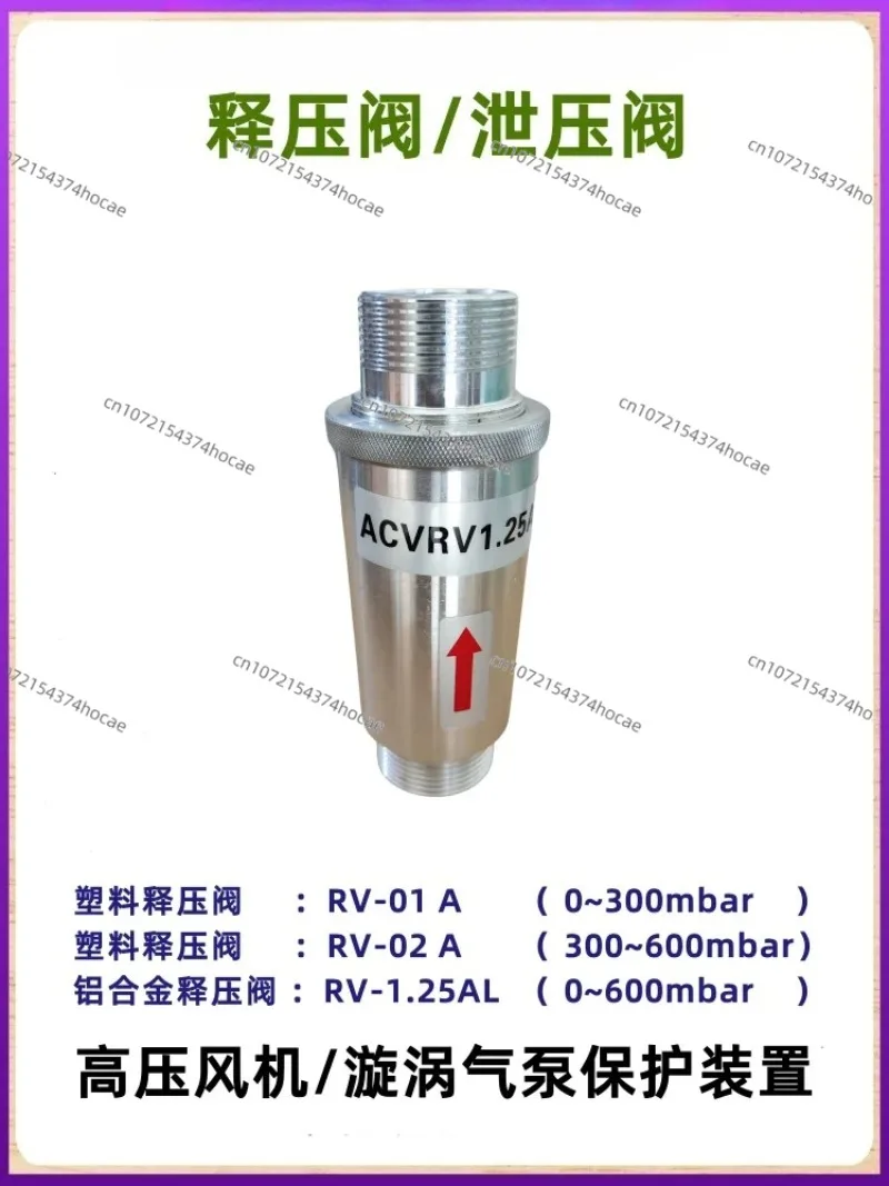 Fan aluminum alloy 1.2 inch pressure relief valve vortex air pump vacuum pump pressure relief valve protection fan device