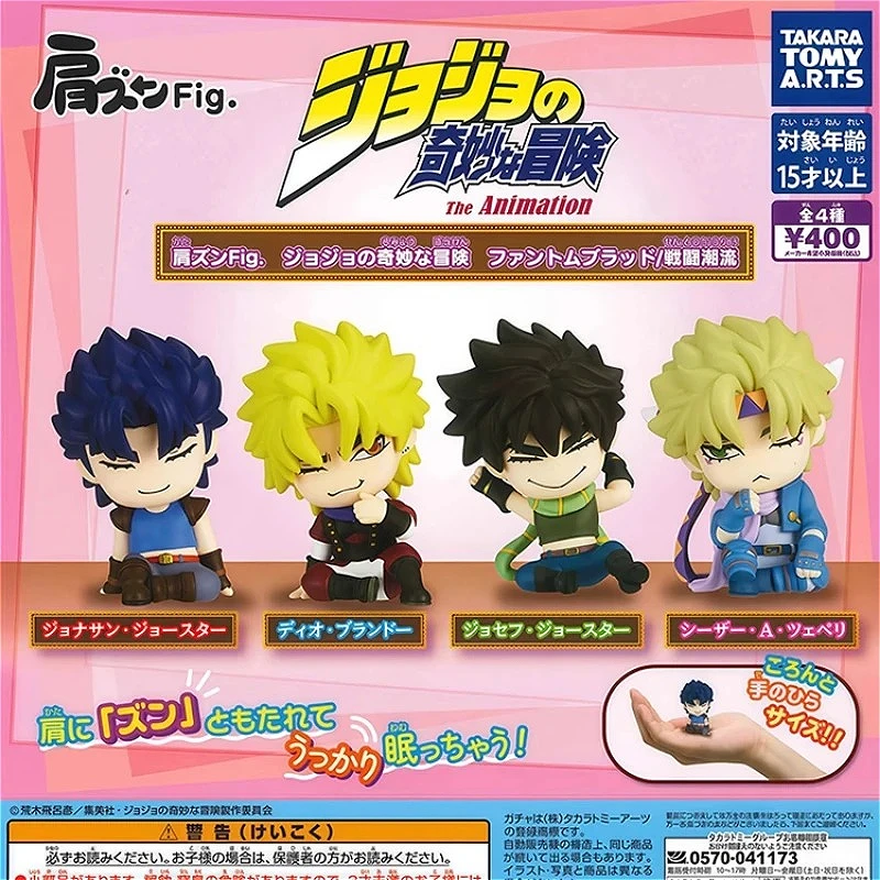 

TakaraTomyArts capsule toys Shoulder Zun Fig. JoJo's Bizarre Adventure Phantom Blood Battle Tendency anime sitting gacha figures