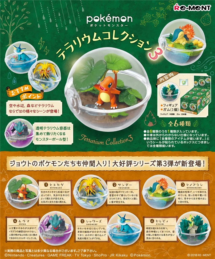 

[In Stock][ReMent] PVC Figures Terrarium collection 03 Original Set Toys Gift 2018