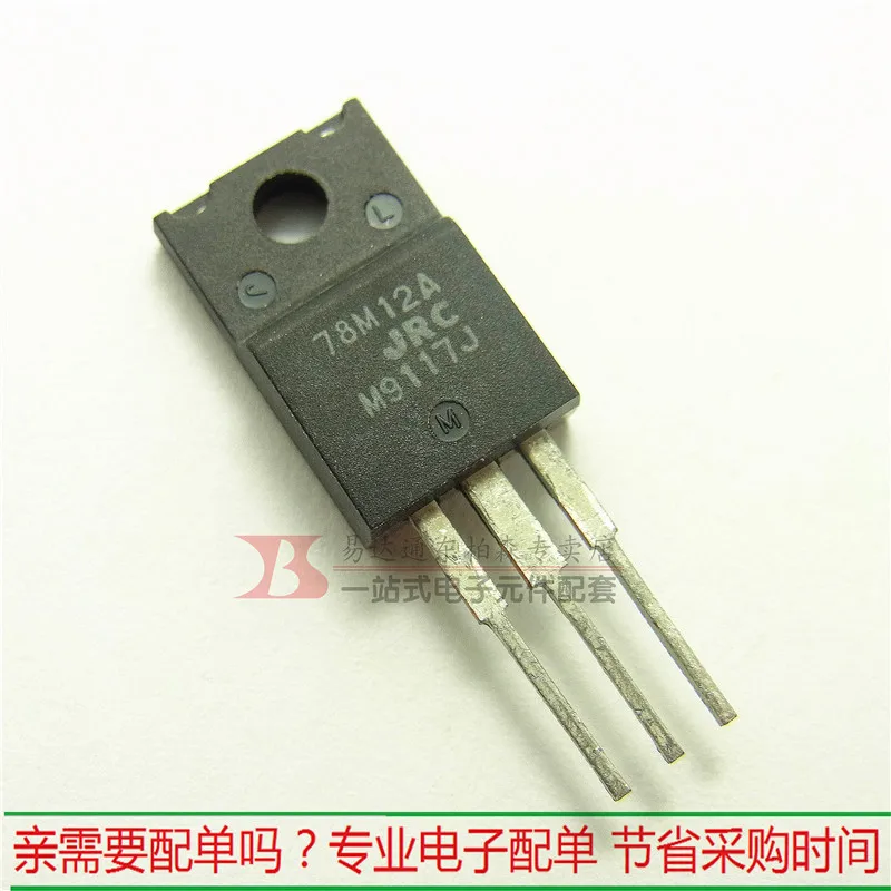 20pcs  78M12A  78M12 12V   TO220F 7812  Three-terminal voltage regulator tube triode insulation