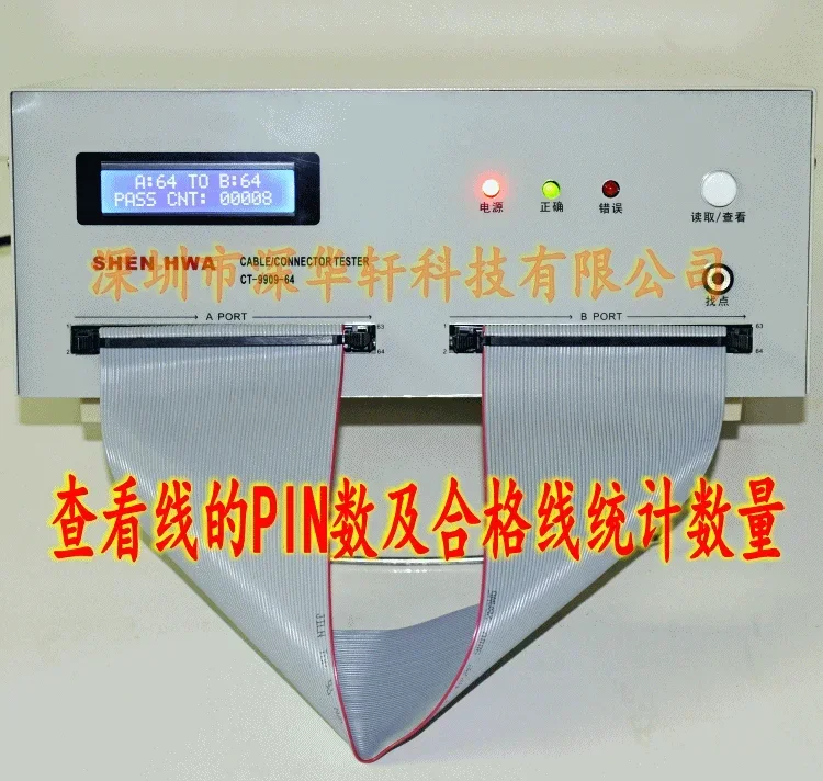 64. Wire conduction test, wire harness testing machine, short circuit dislocation, double-end detection cable