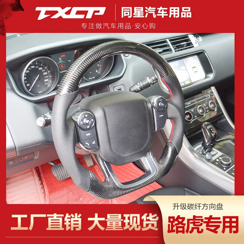 

For Road Rover Discovery Range Rover Freelander 2 Sport Flat Bottom True-Leather Carbon Fiber Steering Wheel Assembly Cover