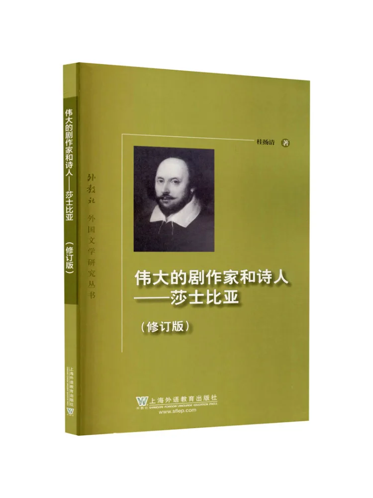 

Книга — Winshare: Шекспир — великий драматург и поэт, переработанное издание