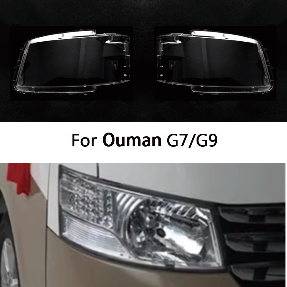 

Для Ou Man G7/G9 передняя автомобильная фара, крышка объектива, крышка лампы, абажур, корпус фары