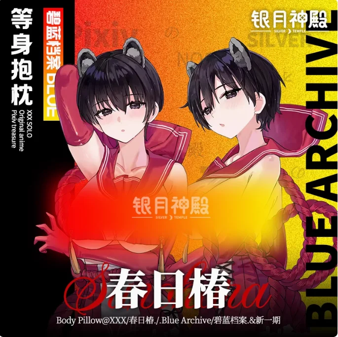 

Аниме Синий Архив Касуга Цубаки Сексуальная Дакимакура обнимающая наволочка для тела Подушка отаку Длинная наволочка Постельные принадлежности Подарки YYSD