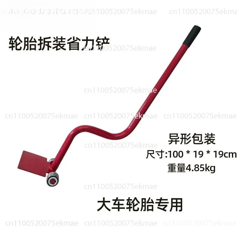 Truck Tire Disassembly and Assembly Labor-saving Shovel, Tire Disassembly Auxiliary Tool Car