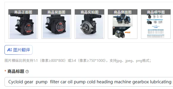 Cycloid gear  pump  filter car oil pump cold heading machine gearbox lubricating pump TOP320/330/340HBVB