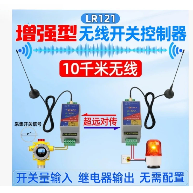 Wireless Transmitter and Receiver Module Signal Enhancement Transmission Controller PLC Remote Control Switch LR121