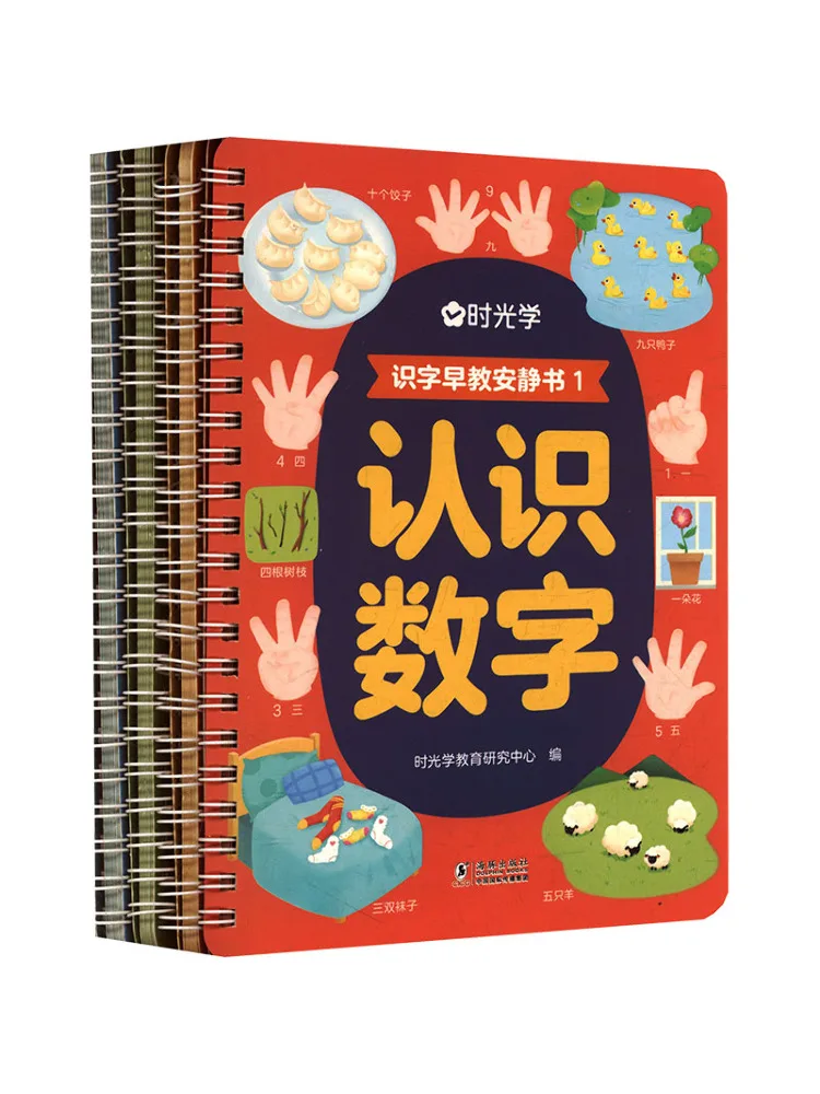 book-winshare-【タイムライト】早期読み書き能力開発-クワイエットブック1-コンプリートセット