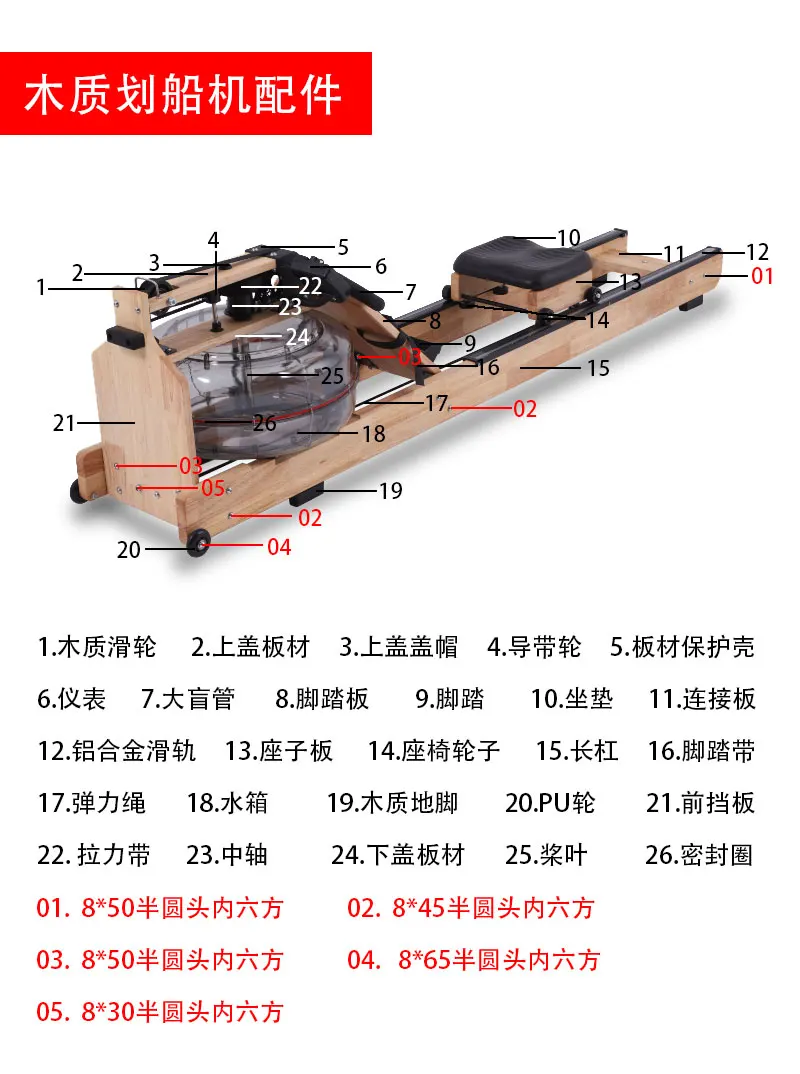 Wooden Water Row Machine Accessories, Complete Parts, Water Tank, Tension Belt, Intelligent Instrument, Custom Link, Pls chat