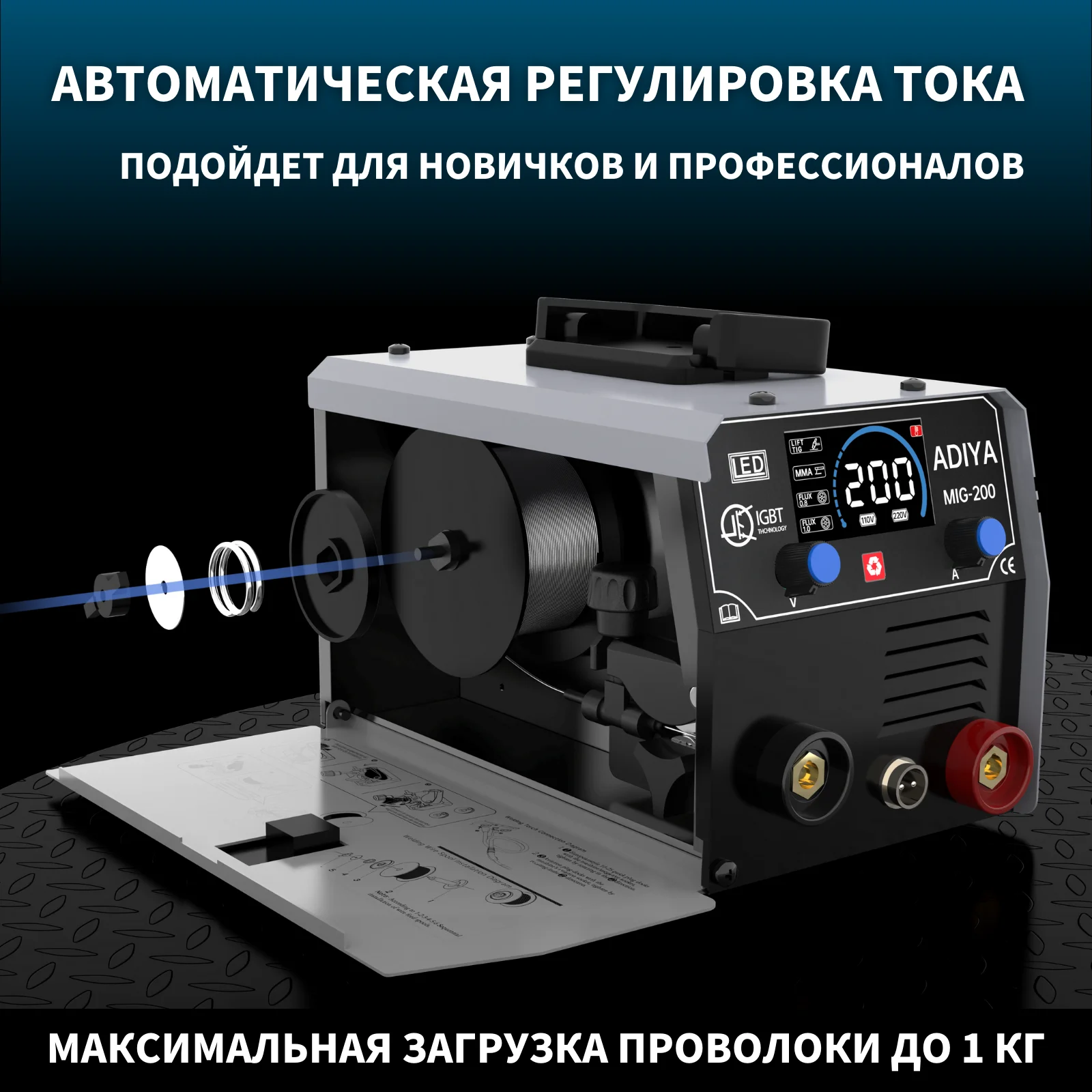 ADIYAWELD MIG200 3 in 1 No Gas Welder MIG/MMA/Lift TIG Semi-automatic Welding Machine With Flux Cored Wire MIG Welding Machine