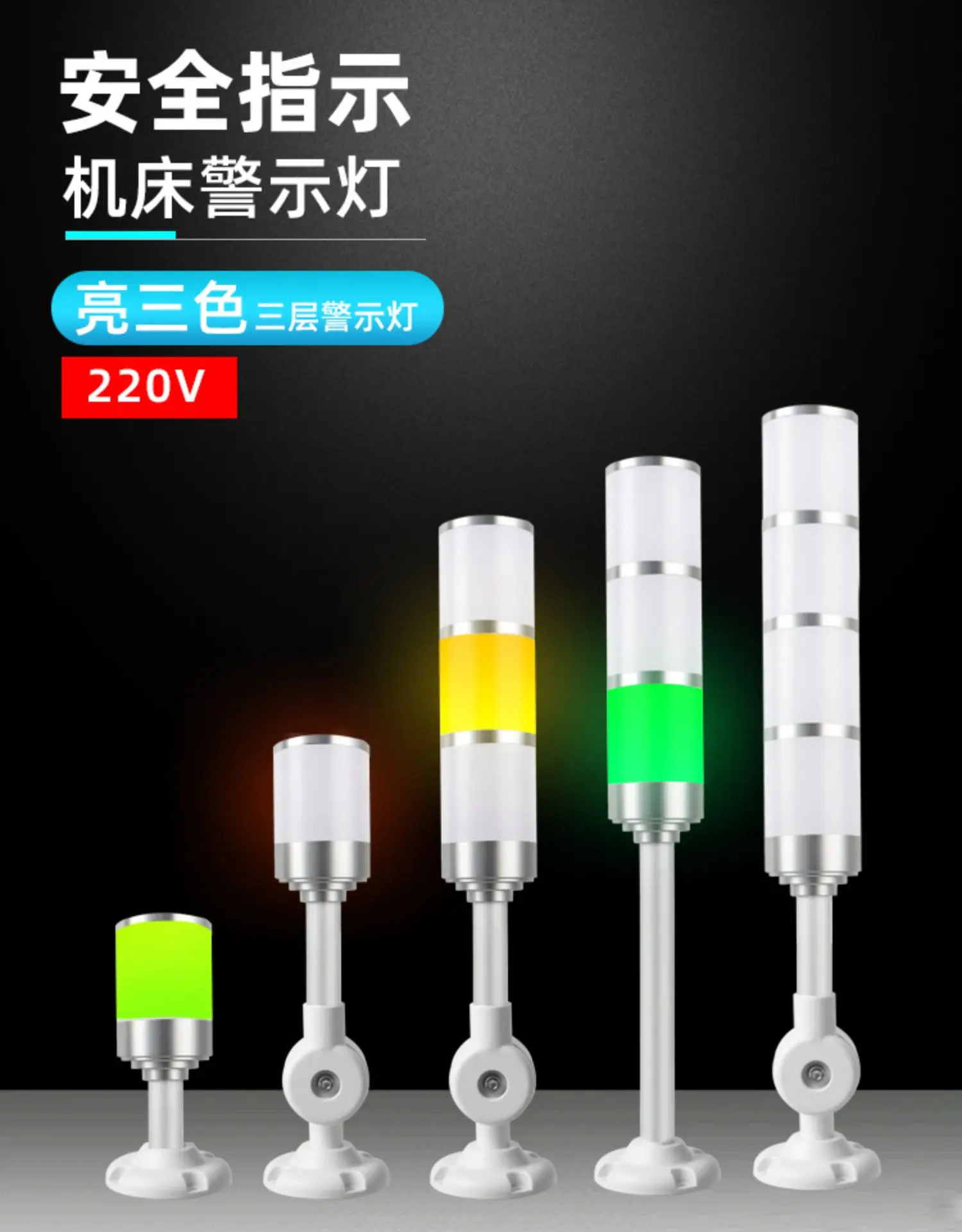 Luce impilabile multistrato industriale in alluminio grande 24V Asta pieghevole Torre di segnale a LED Allarme Attenzione Luce di sicurezza per macchine