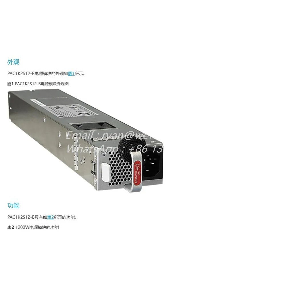 

PAC1K2S12-B Модуль питания 1200 Вт для сетевых коммутаторов HUAWEI CE9860-4C-EI 02312DUM