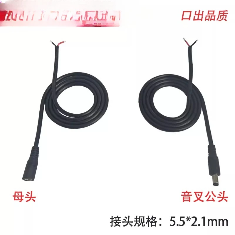 Fuente de alimentación cable de cabeza macho y hembra DC5.5 * 2,1 cable conector 18awg