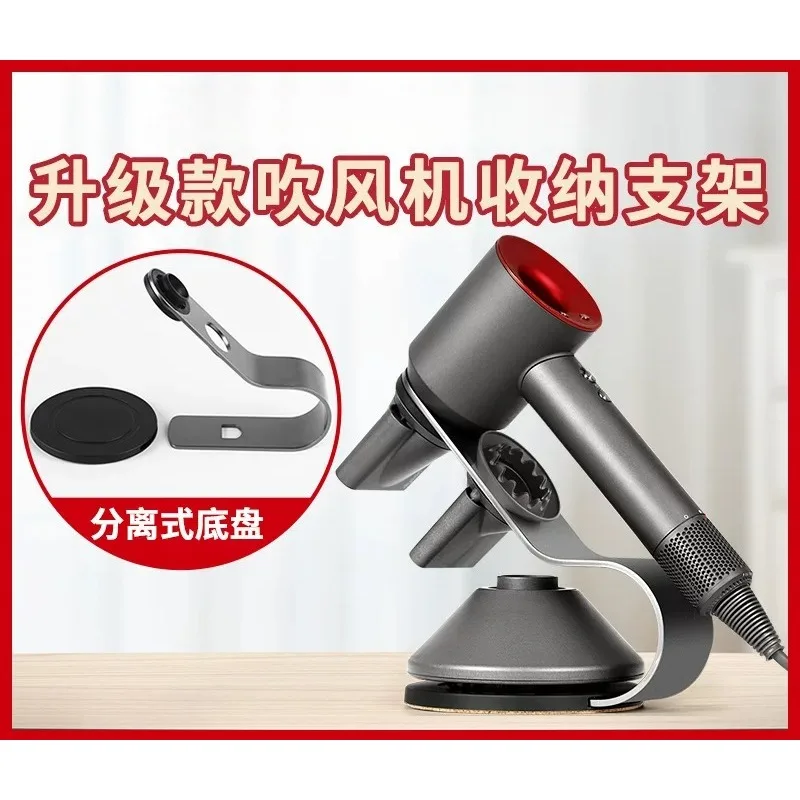 For Dyson Hair Dryer HD01/02/D3 Bracket Storage Hanger No Punching Barber Shop Vertical Bracket