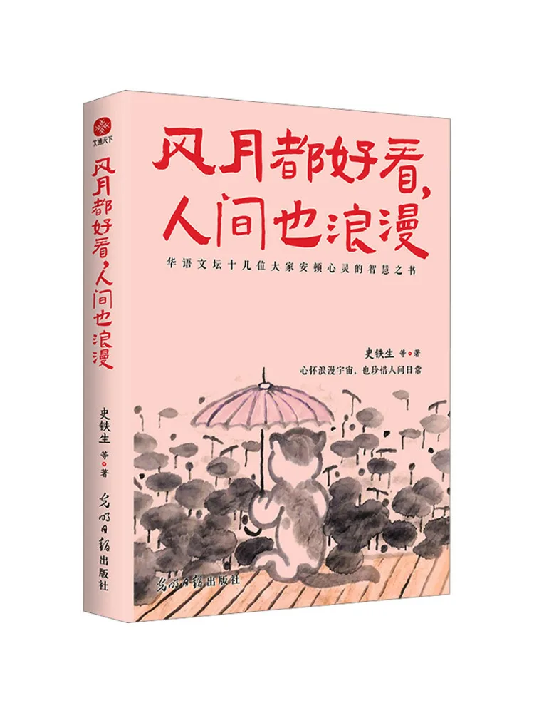 

Книга-Winshare Ветер и Луна прекрасна и мир романтика