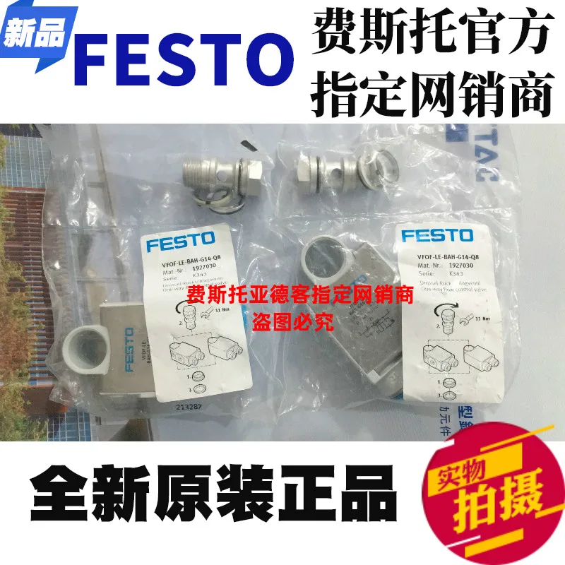 Original FESTO VFOF-LE-BAH-G1/4-Q8 No. 1927030 one-way throttle valve