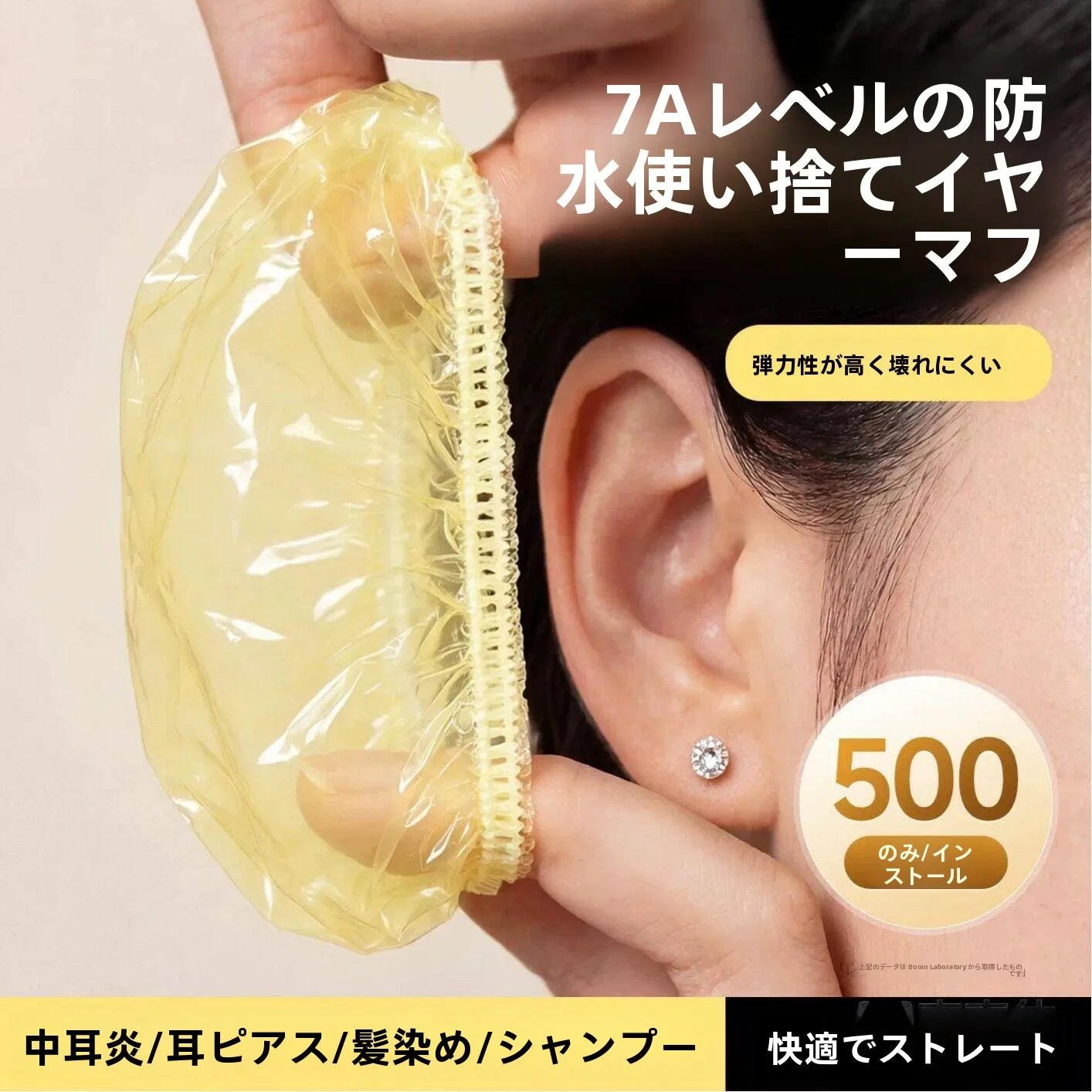 protetores-de-ouvido-descartaveis-espessos-e-impermeaveis-para-protecao-contra-agua-durante-tintura-de-cabelo-piercings-lavagem-da-cabeca-banho-e-procedimentos-de-beleza