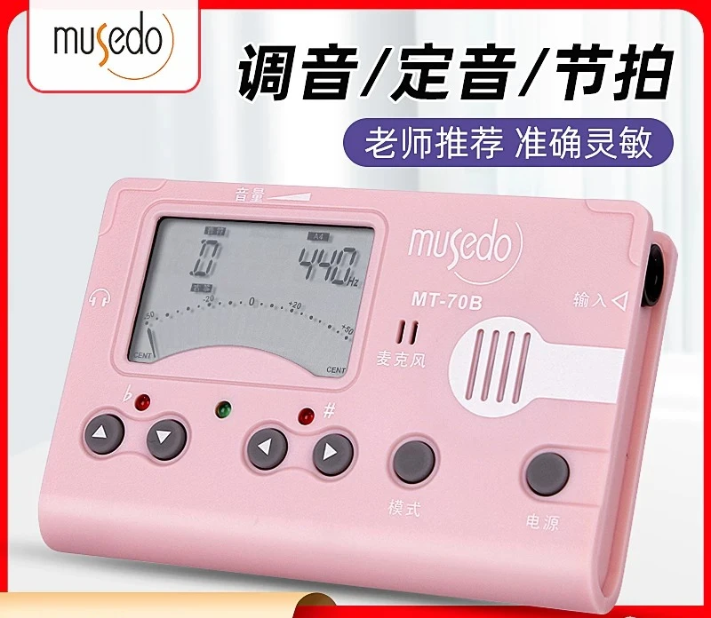 Guzheng specific tuner MT-70B tuner, metronome, and three in one rhythm tuner