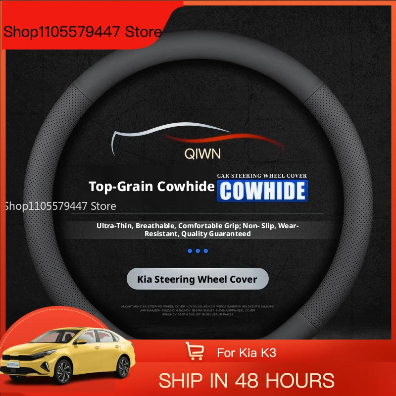 Чехол на руль QIWN, подходящий для Kia K5, K3, K2, Smart Run, EV6/5, Sportage, Platinum, Tuojie, Jiahua, KX5, Sethus.