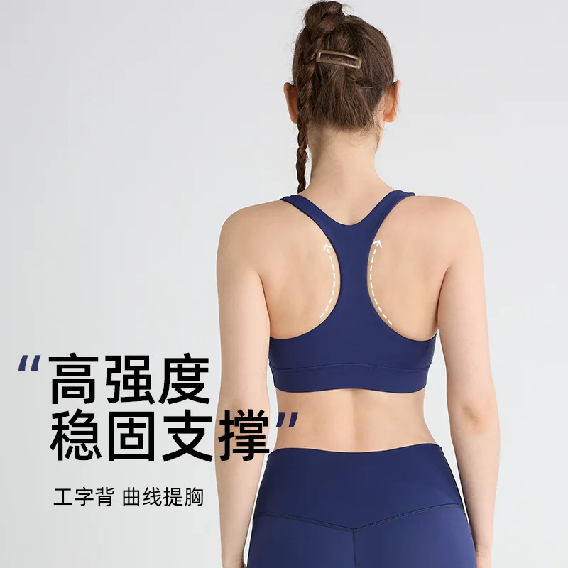 New ProductluluH-Shaped Beauty Back Sports Nude Feel Bra Underwear Cross-Border European and American Running Shock Absorption V