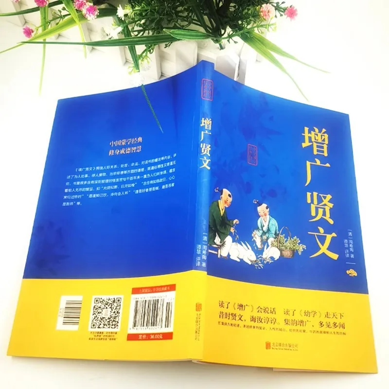 Enhance The Wisdom and Philosophy of Life Through The Refinement of Classical Chinese Literature and Traditional Chinese Studies