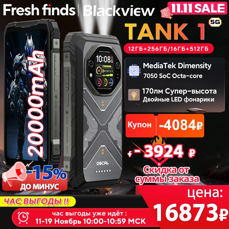 Blackview Oscal TANK 1 Rugged SmartPhone 5G 6.78