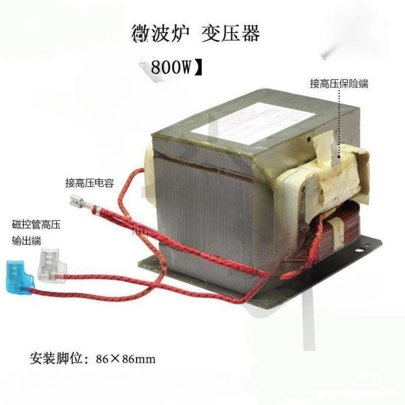 

Новые аксессуары подходят для трансформатора микроволновой печи 800W801E-1C FTR, замена 701.